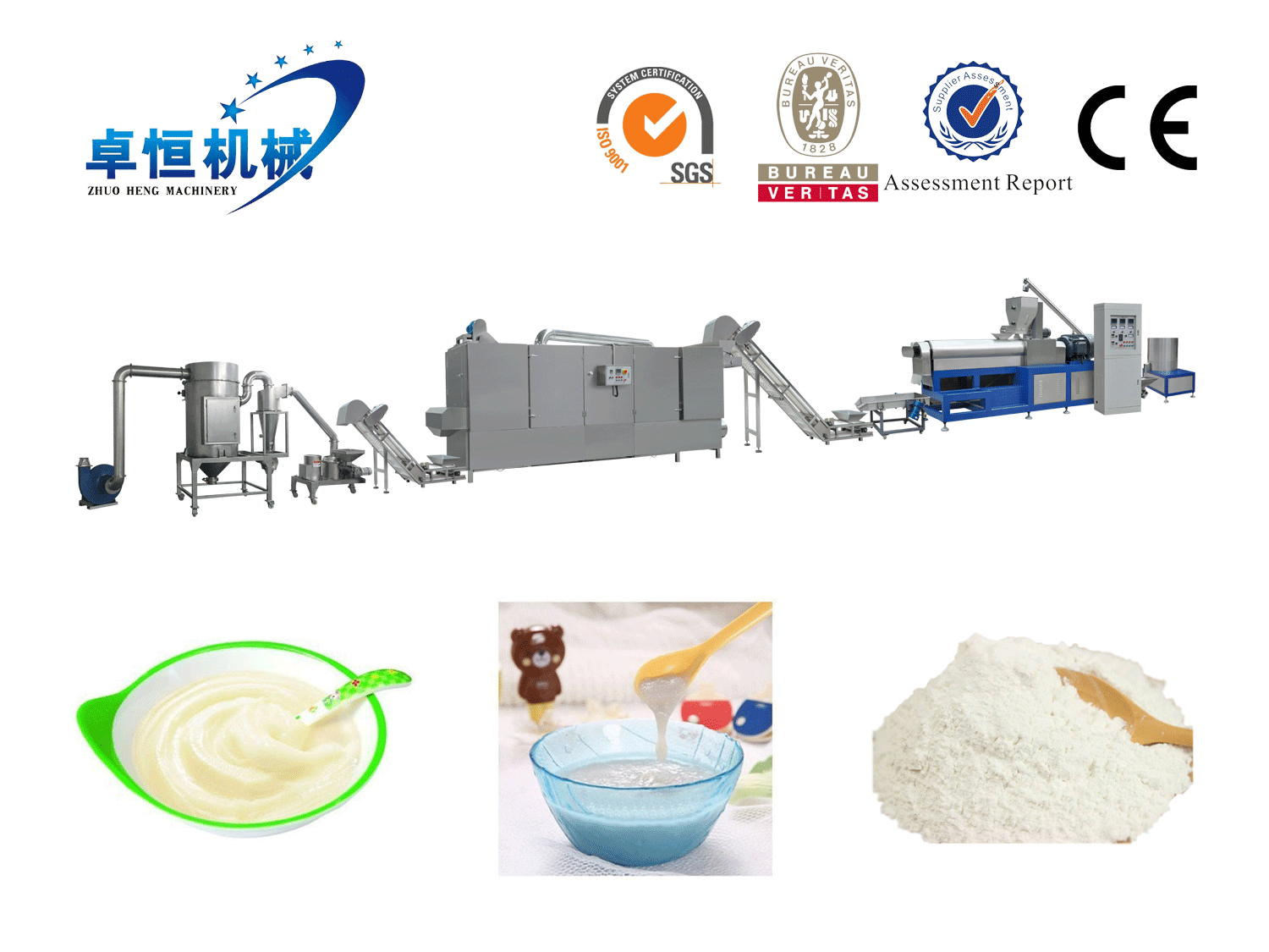 营养米粉生产线